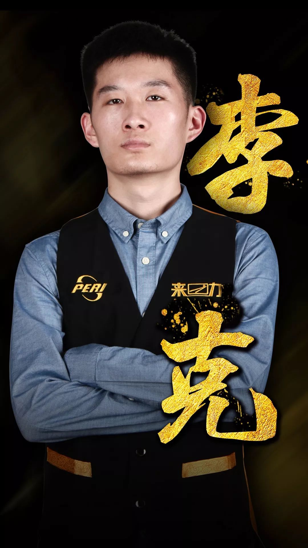 让对手猝不 让对手猝不