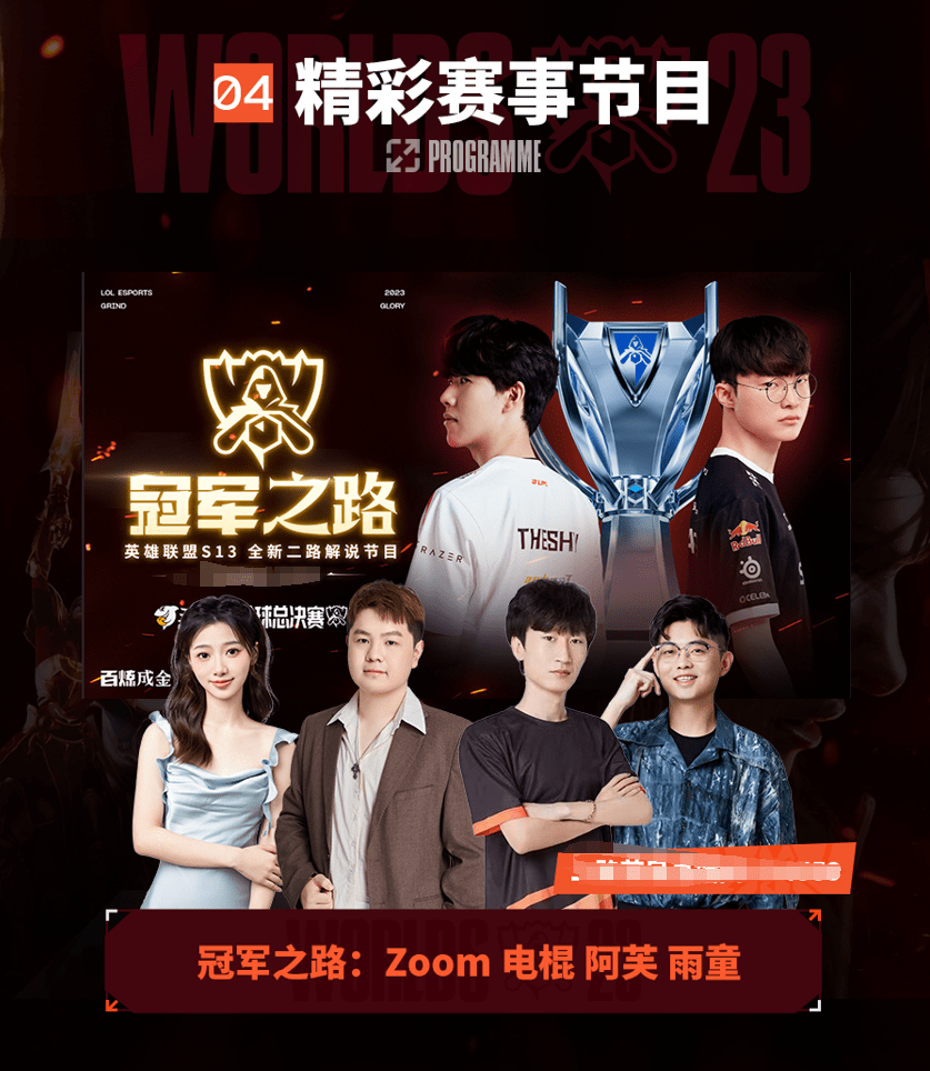 俱乐部争相 俱乐部争相