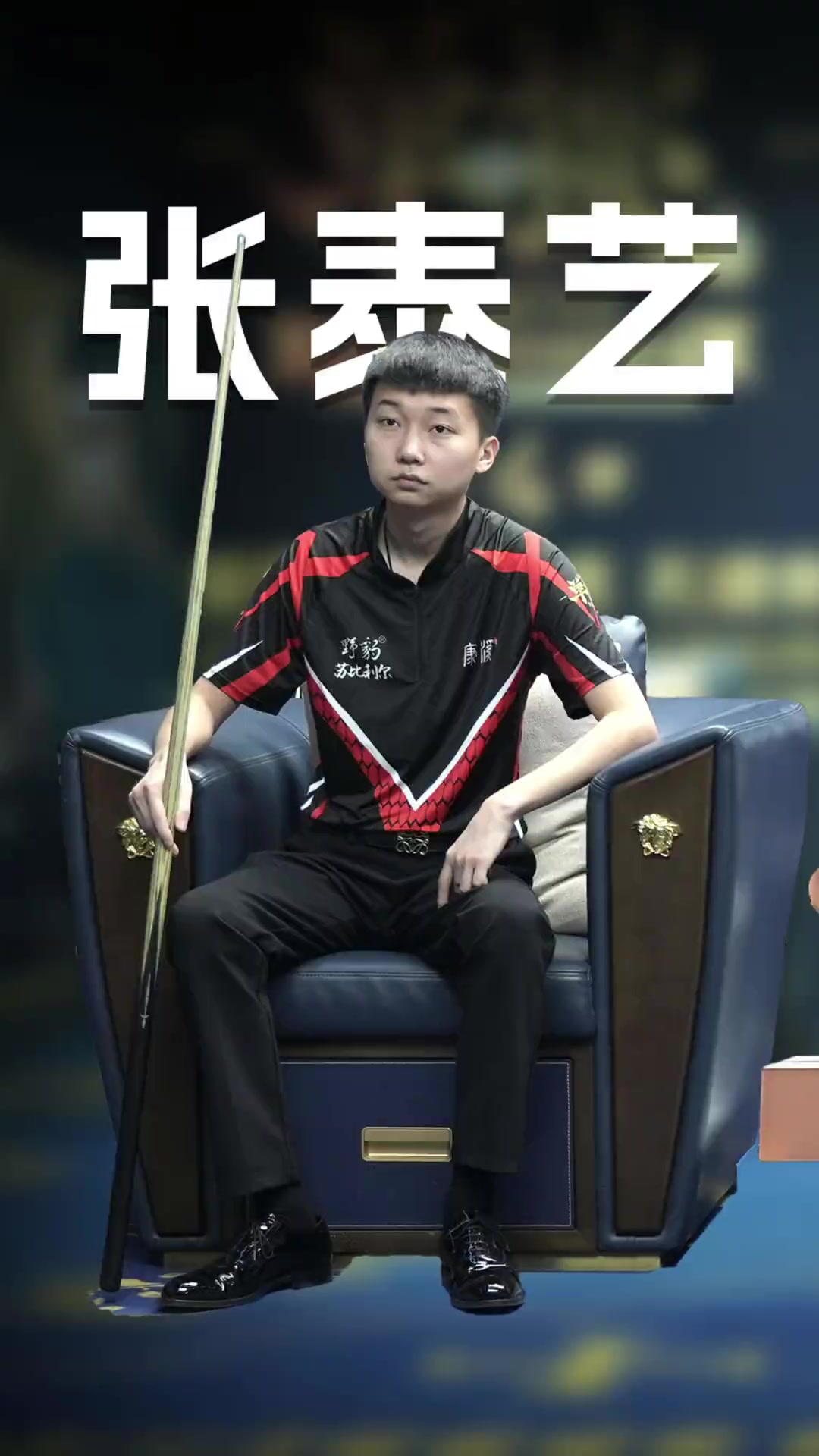 速发球而忽 速发球而忽